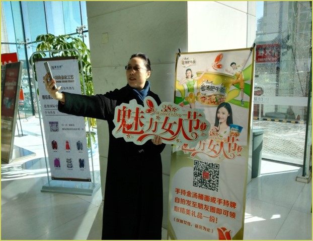 爱自拍,爱分享,自信如你,康师傅为女王点赞北京华北西参与"地球一小时
