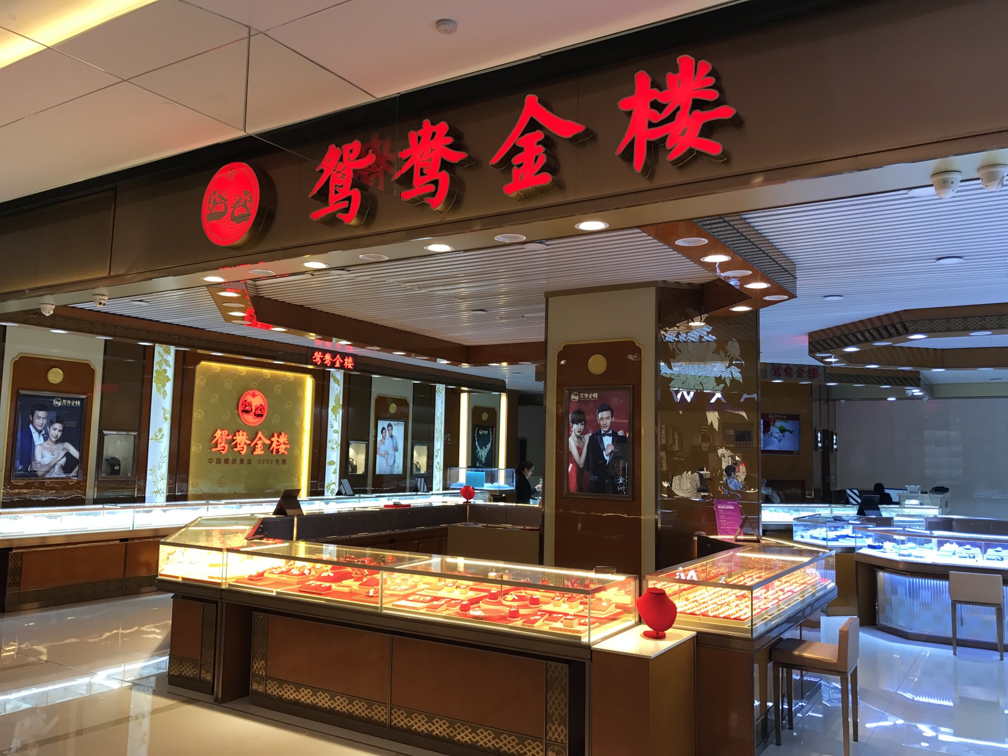 合肥鸳鸯金楼 幸运大转盘_问卷_问卷网_调查问卷_人人秀h5_rrx.cn