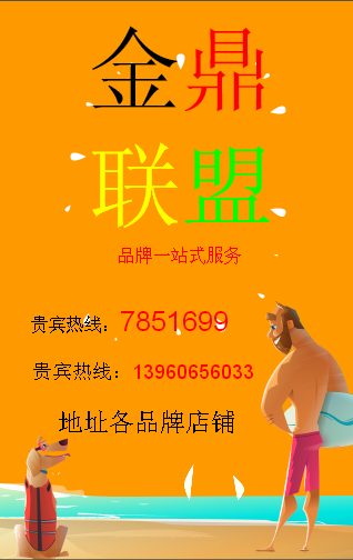 金鼎联盟_问卷_问卷网_调查问卷_人人秀h5_rrx.cn