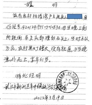 村委会开具的证明很多时候不具有可信性