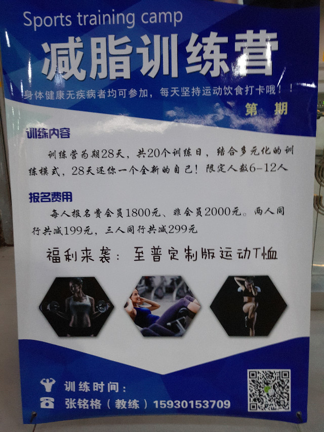 私教推广