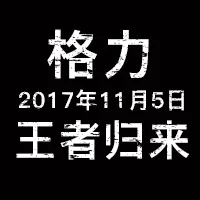 郑州会场-2017格力11.5联合巡展