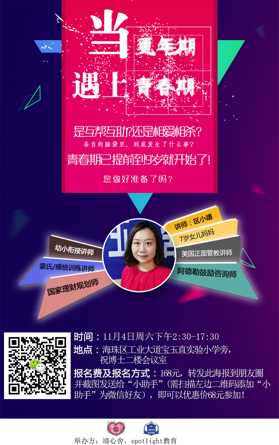 当更年期遇上青春期