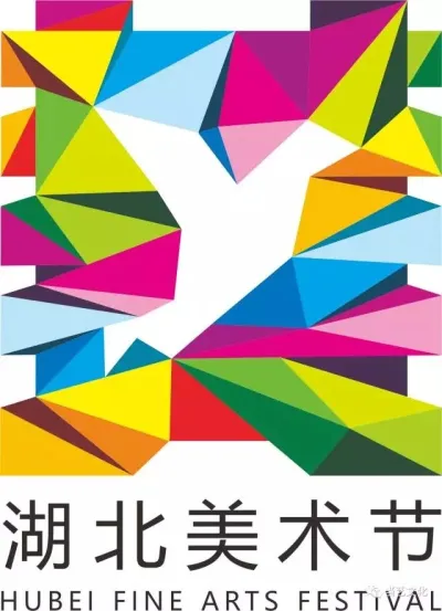 2017第五届湖北省美术节“走进校园”陶艺展与“以墨水的名义”