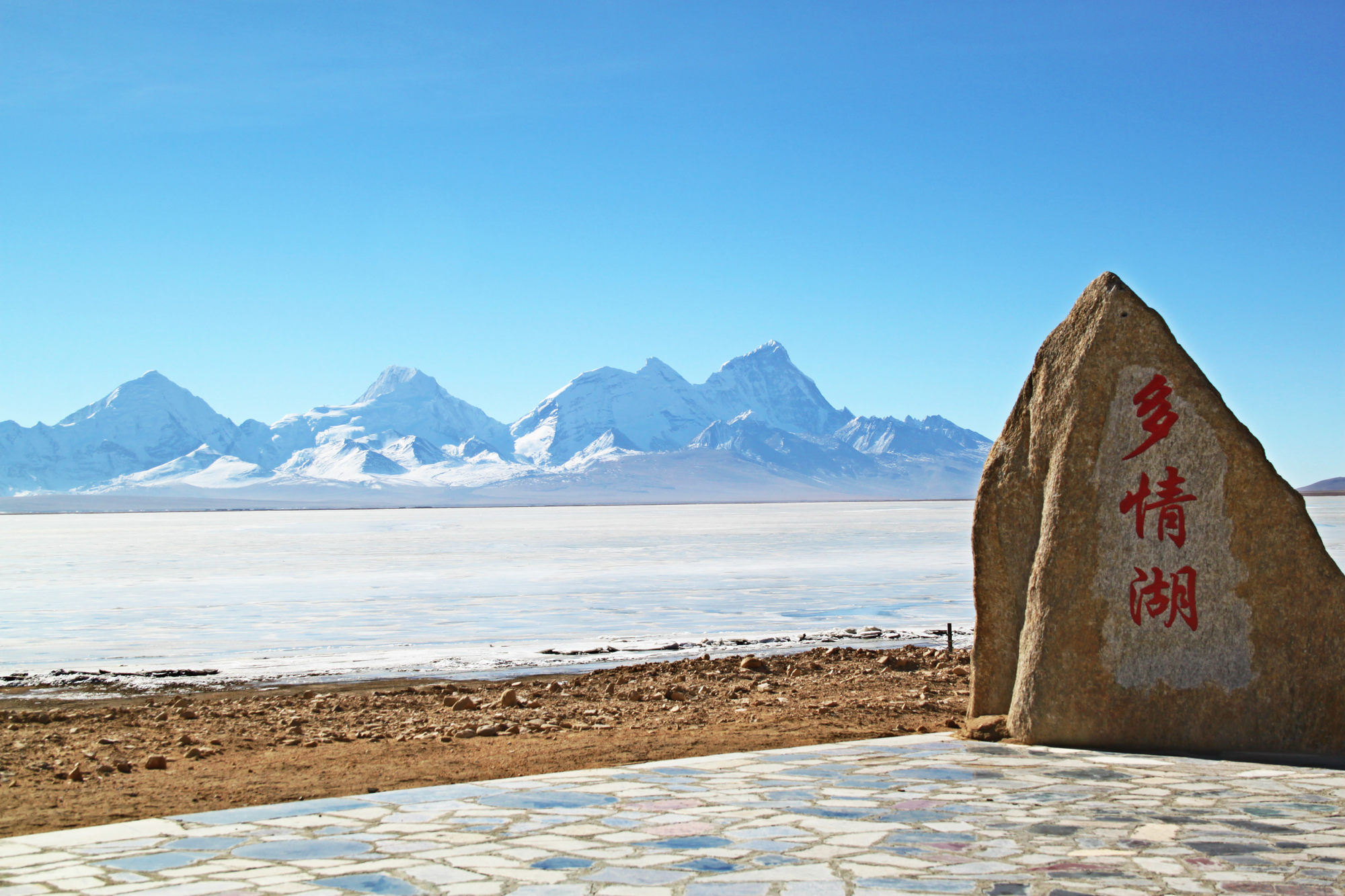 多情湖duoqing lack位于西藏亚东县堆纳乡,距亚东县60公里.