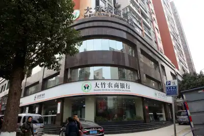 热烈庆祝大竹农商银行存贷总量县域内率先突破200亿元