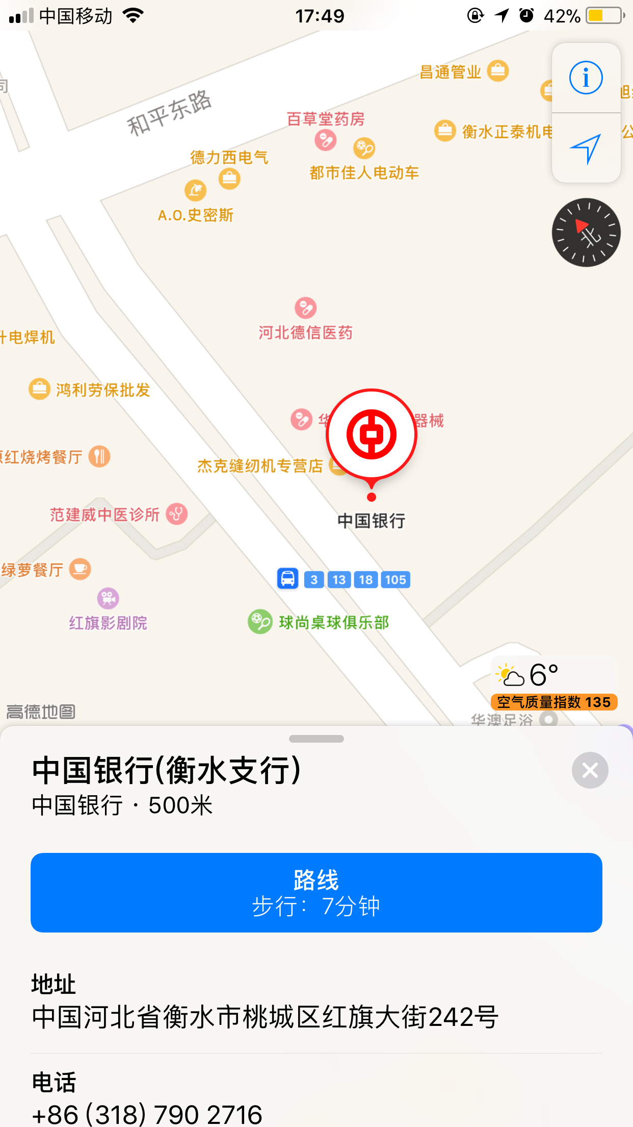 中国银行车站支行给您拜年啦!