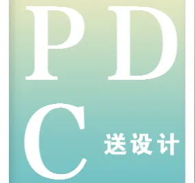 PDC送设计系列活动之“仙居行”
