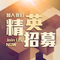 北京清新环境节能技术有限公司诚心邀请您的加入