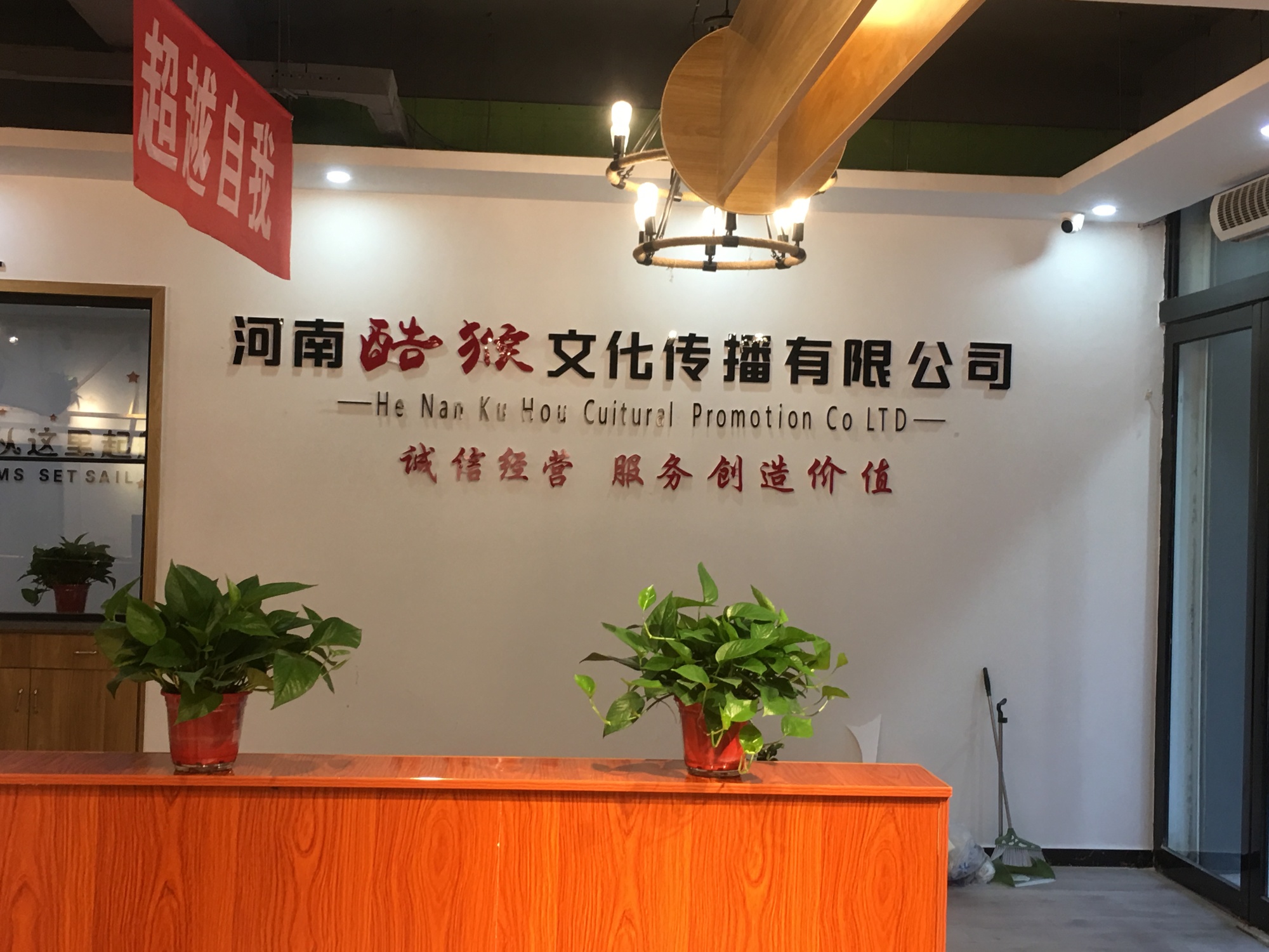 商丘市这家公司疯了