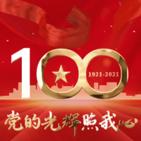 热烈庆祝中国共产党成立100周年活动宣传模板
